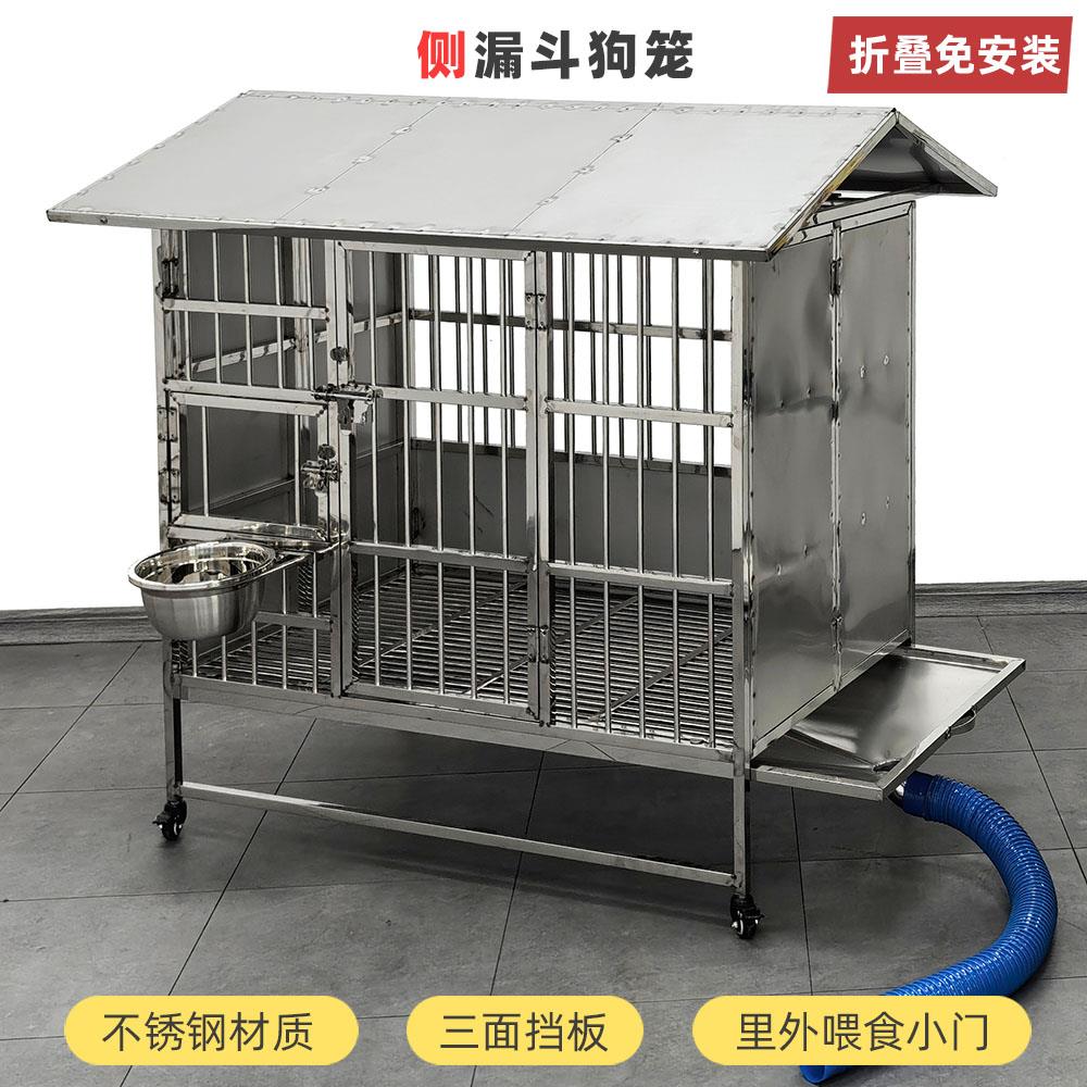 不锈钢侧漏斗狗笼子小中大型犬防晒防雨室外狗屋子母笼托盘带厕所