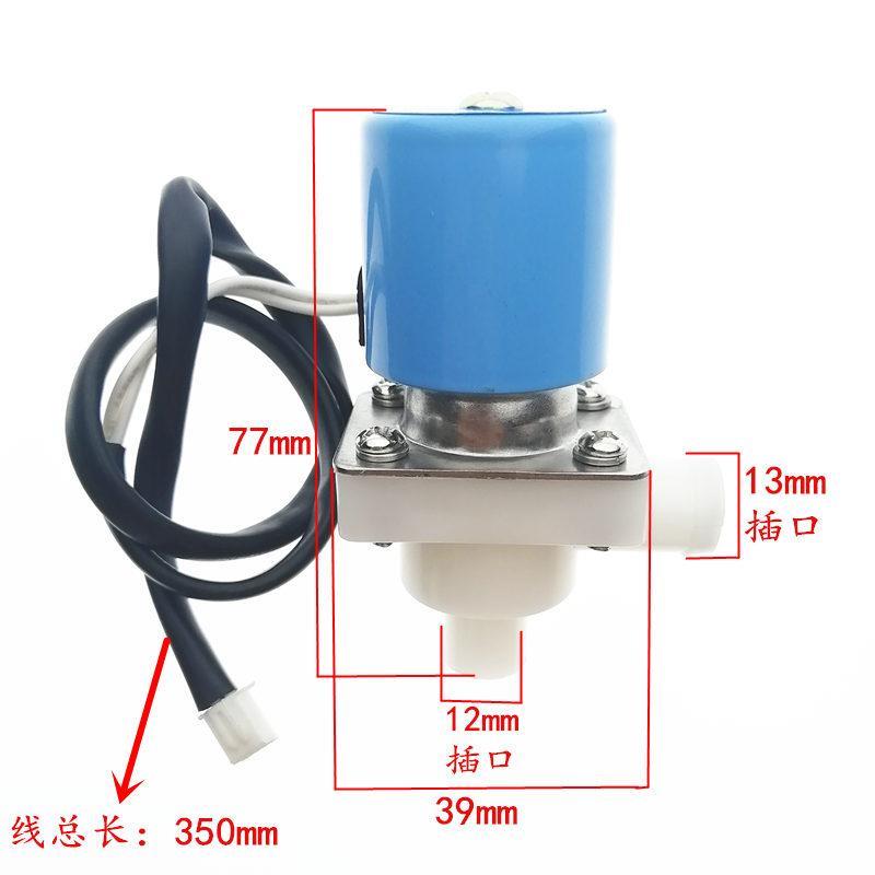 开水器热水无压12V24V立式饮水机开水器电动出水阀原厂