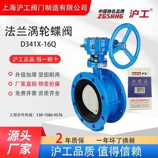 16Q调节远大开维喜良工 上海沪工法兰涡轮蝶阀气电动阀开关D341X