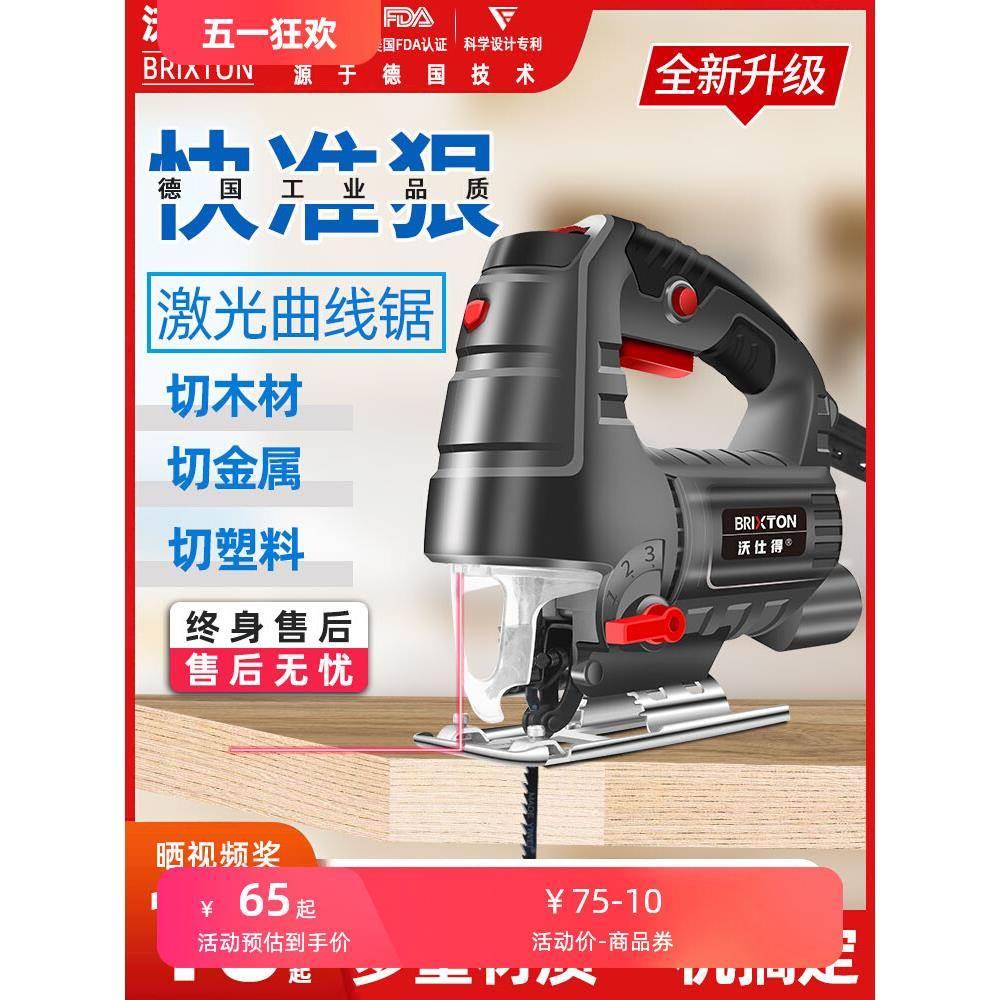 德国电动锯曲线锯线锯木工锯电锯多功能家用手持木板小型切割机