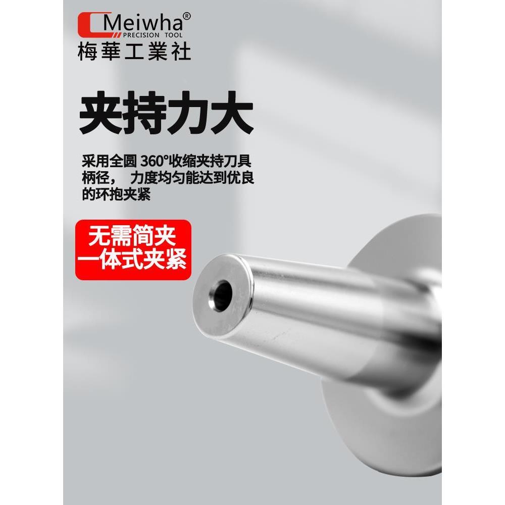 台湾梅华BBT40BT30BT50热缩刀柄日本MST不锈钢HSK63A烧结刀柄刀杆
