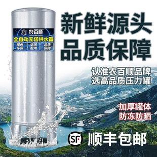 不锈钢压力罐家用全自动无塔供水器全套水塔水箱自来水增压罐