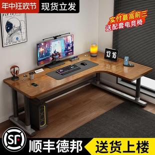 简约双人写字桌电竞桌椅套装 转角电脑桌台式 家用实木书桌办公桌子