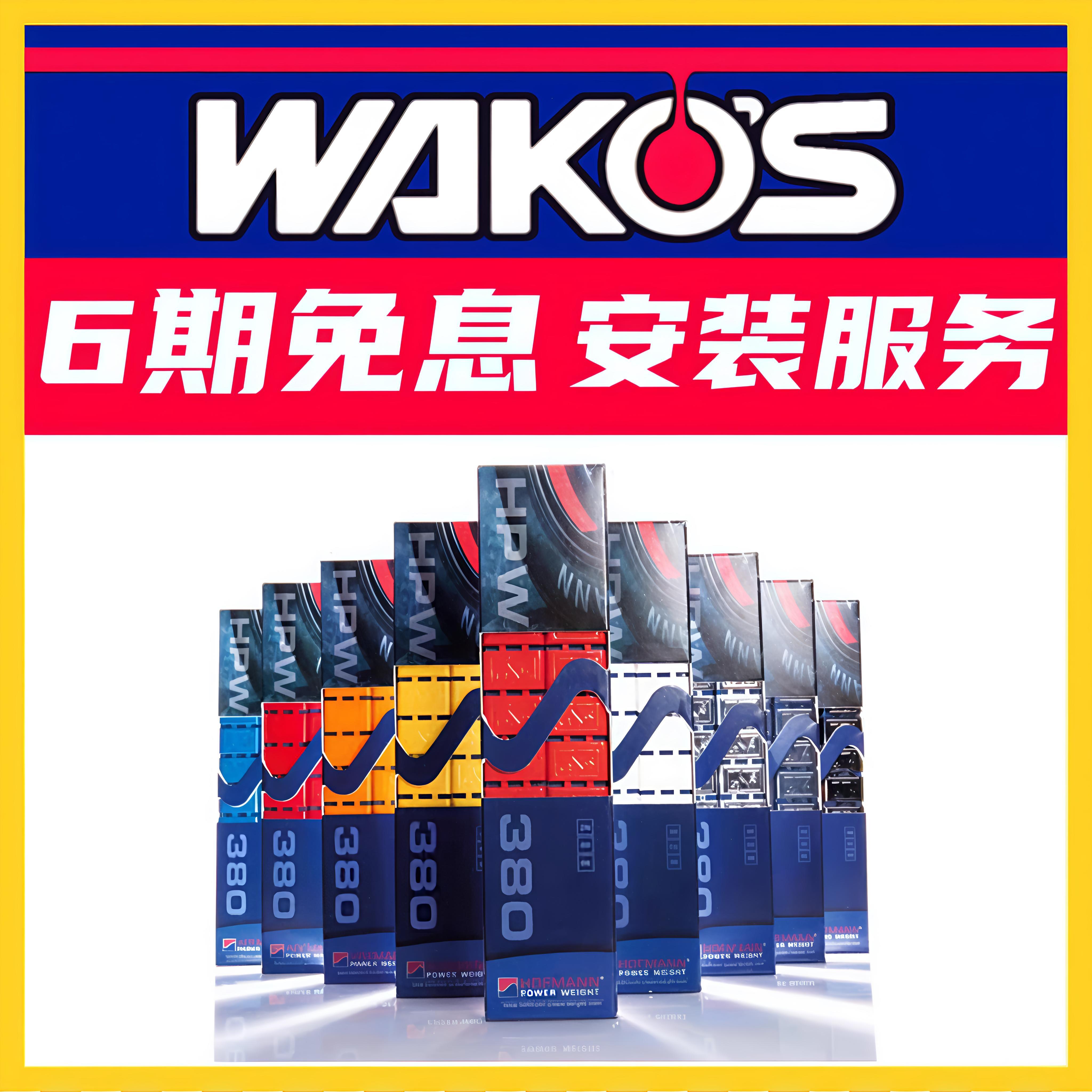 德国霍夫曼进口动平衡块汽车摩托 托轮毂改装轮胎彩色黑色配重粘