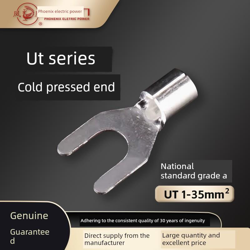 凤凰Ut1方-4方冷压端子圆铜端子铜鼻叉形裸端子耳