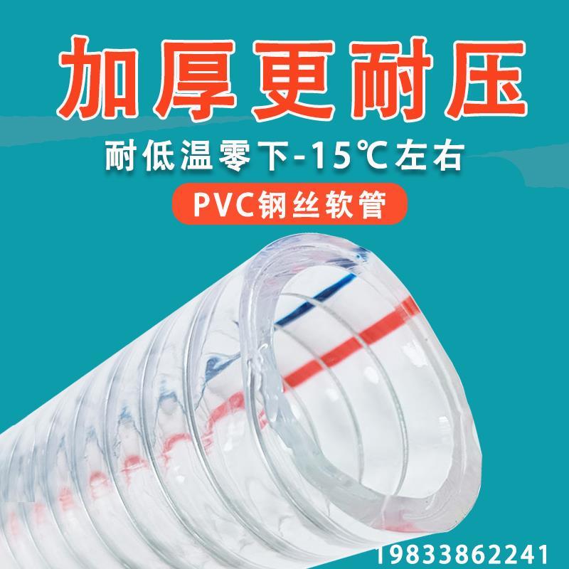 钢丝管软管2 3 4 5寸6寸加厚真空负压塑料钢丝软管水泵抽吸进水管