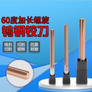 60度涂层加长直槽铰刀6 150 钨钢铰刀 20mm