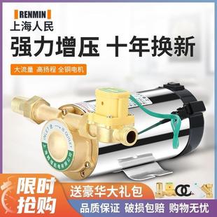 德国进口东成上海人民自来水增压泵小型家用全自动太阳能热水器管