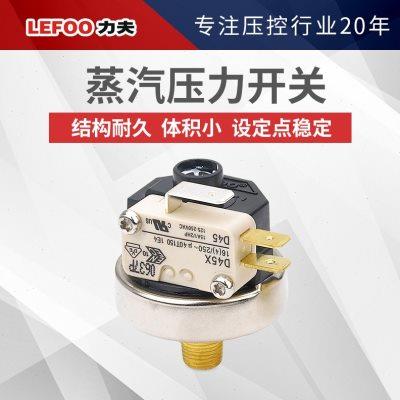 浙江25划线机锅炉压力开关耐高温奶泡咖啡机压力开关