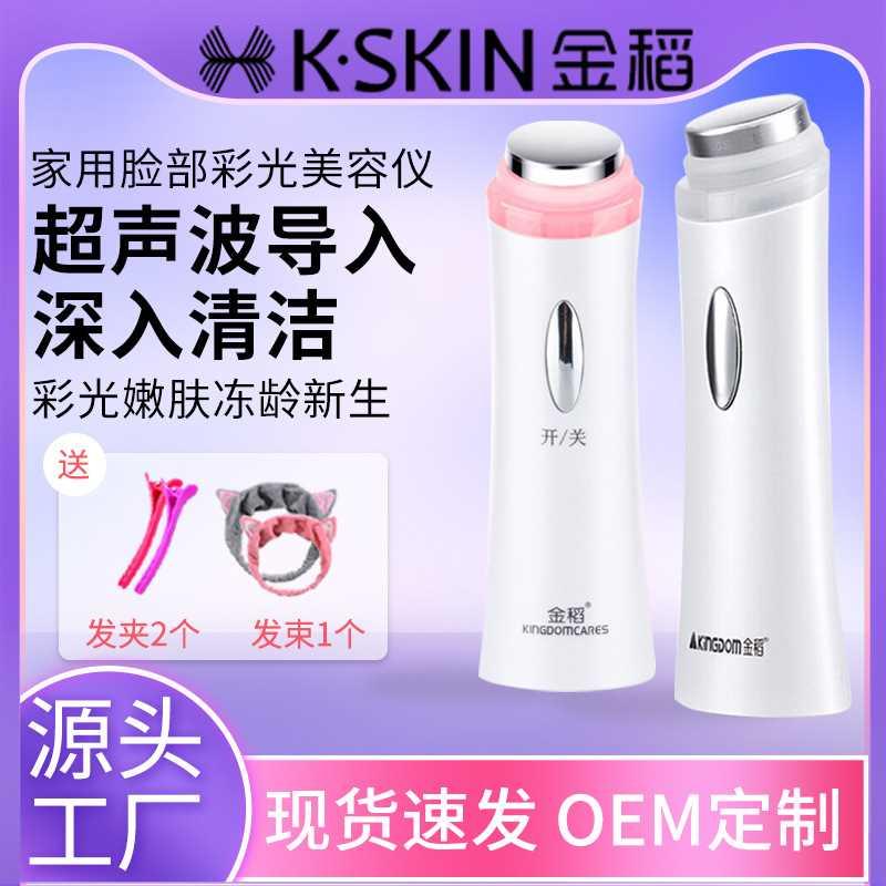 新款超声波导入仪精华彩光美眼按摩仪家用脸部导入电动美容仪器