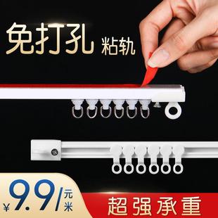 侧装 窗帘轨道免打孔滑轨门帘宿舍直轨飘窗粘轨顶装 静音滑轮导轨道