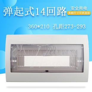 強(qiáng)電箱11 14回路電箱蓋子14位雙孔距塑料蓋子DZ47空開箱面板家用