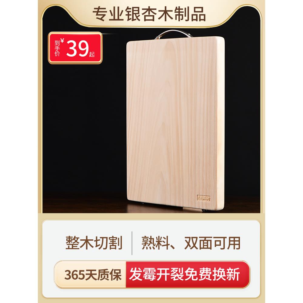 银杏木切菜板整木白果树案板家用加厚砧板大号防霉防裂实木双面