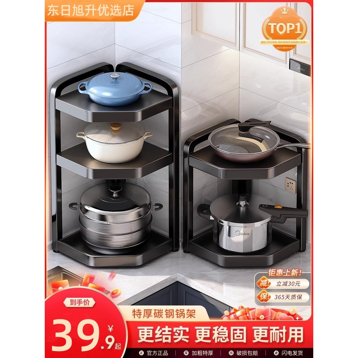 厨房多功能置物架家用锅架多功能锅具收纳架多层台面落地分层架子