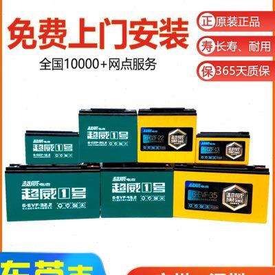 超威电池铅酸黑金蓄电瓶60V20A48V12A72V20A32A三轮车电动车电池