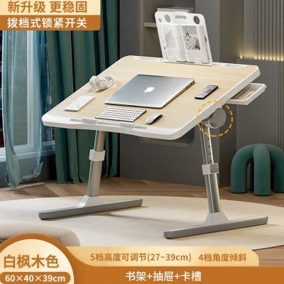 床上小桌子可折叠调节升降学习桌家用宿舍学生笔记本电脑懒人桌板