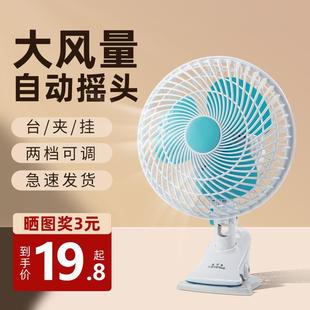 夹扇桌面夹式 小型摇头电风扇学生宿舍床上小风扇家用台式 迷你电扇