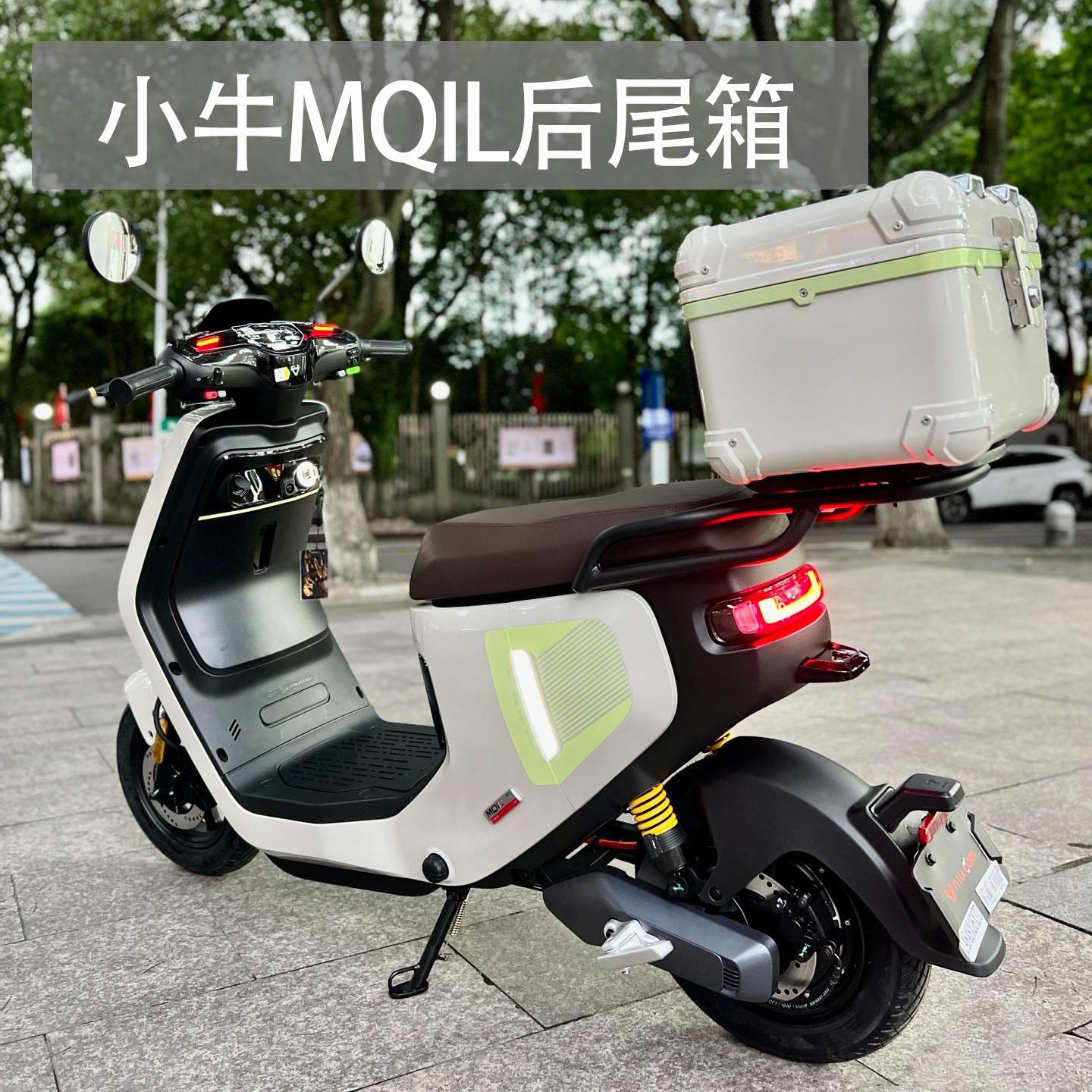 小牛电动车MQIL后备箱MT后尾箱增容箱后储物箱货架通用改装配件