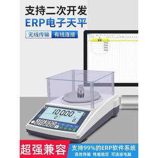 电子天平秤高精度称重计数带232串口无线连接电脑通讯秤