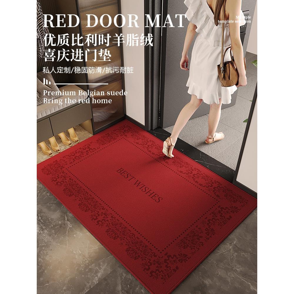 入户门地垫家用玄关防滑脚垫红色喜庆大门口进门垫可裁剪室内地毯