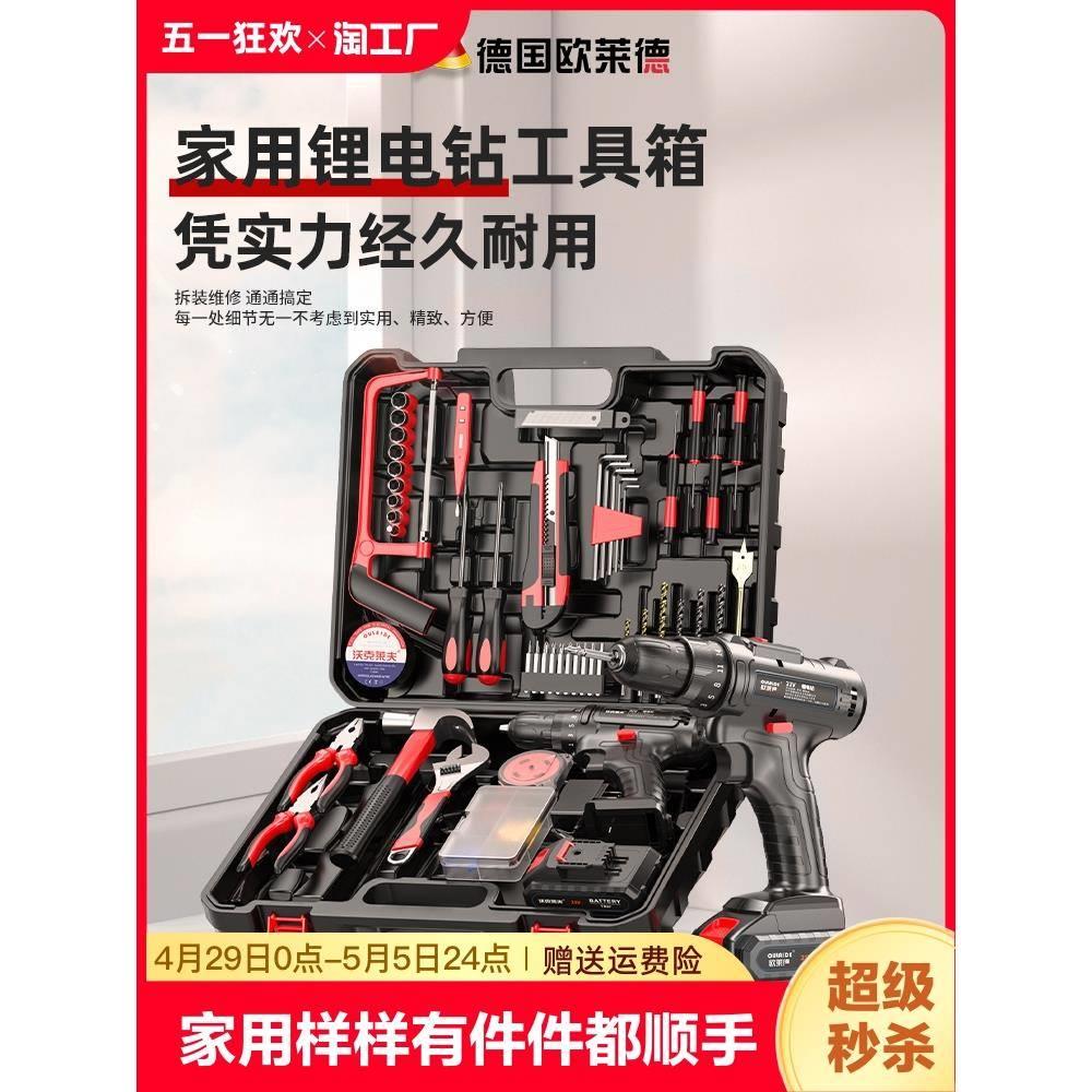 家用工具箱锂电钻充电式手电钻转多功能电转电动螺丝刀工具箱