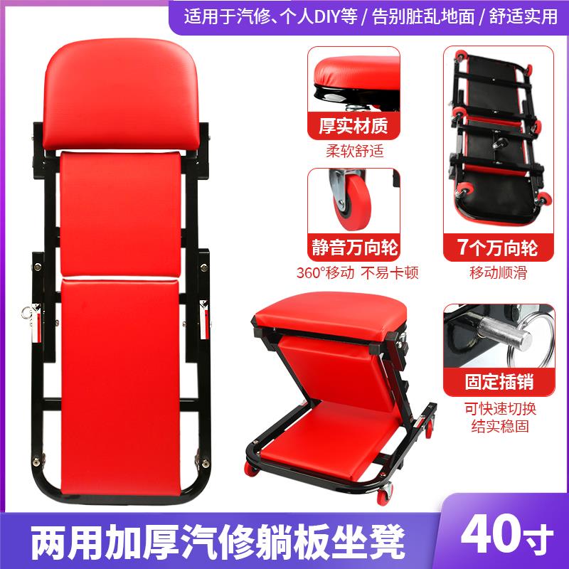 40寸加厚修车躺板滑板睡板维修工作凳子维修保养施工抛光坐凳工具