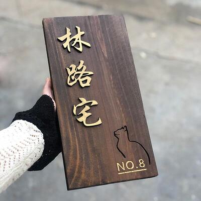实牌雕刻民宿门牌定制木质挂牌黑胡桃木色刻字广告牌平安喜乐松木