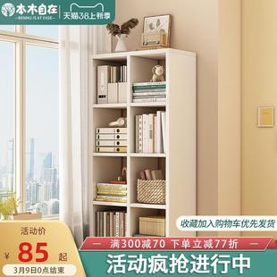 书架置物架落地书柜家用飘窗收纳柜子储物柜分层架八格柜矮格子柜