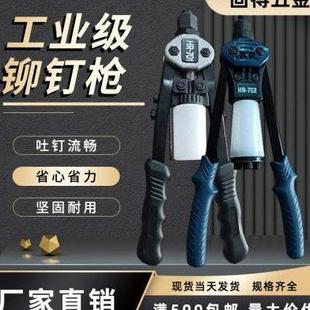 现货省力拉铆钉拉钉双把手拉铆钉 双手操作式