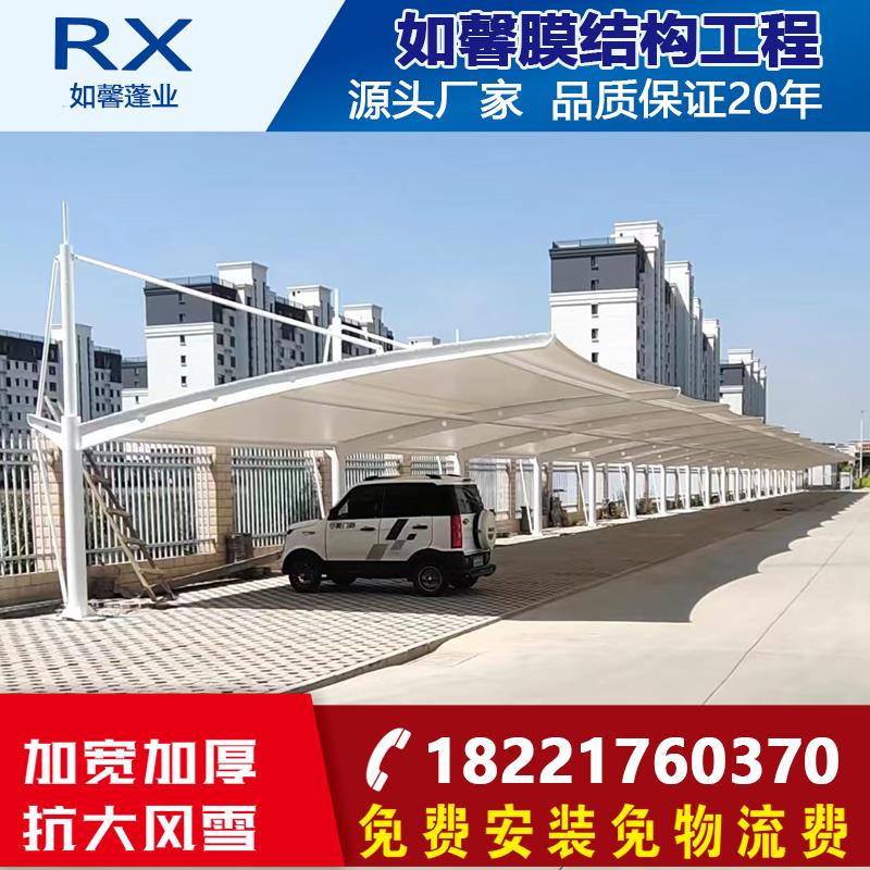 膜结构汽车停车棚户外加工设计遮阳膜材景观棚钢梁张拉膜电动车棚