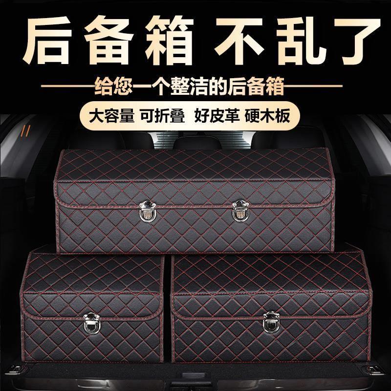 车载储物箱收纳袋汽车后备箱整理箱置物盒箱子多功能车内改装用品