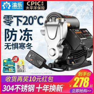 自来水增压泵全自动家用冷热水自吸泵不锈钢智能防冻井水抽水机