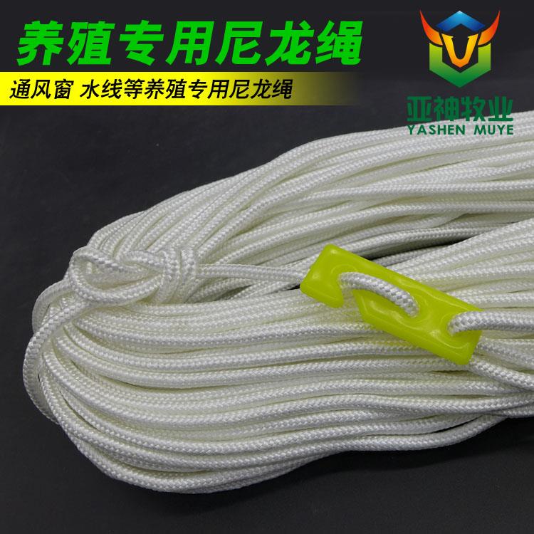 养殖水线升降尼龙绳 水线升降绳 水线配件 鸡用自动饮水器升降绳