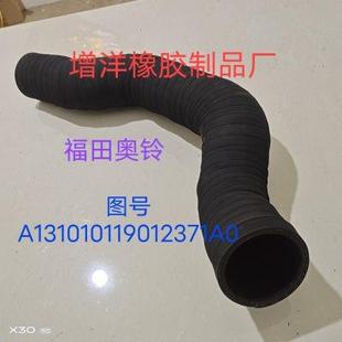 乙丙 三元 福田奥铃涡轮增压中冷器进气管耐高温高压防爆支持定做