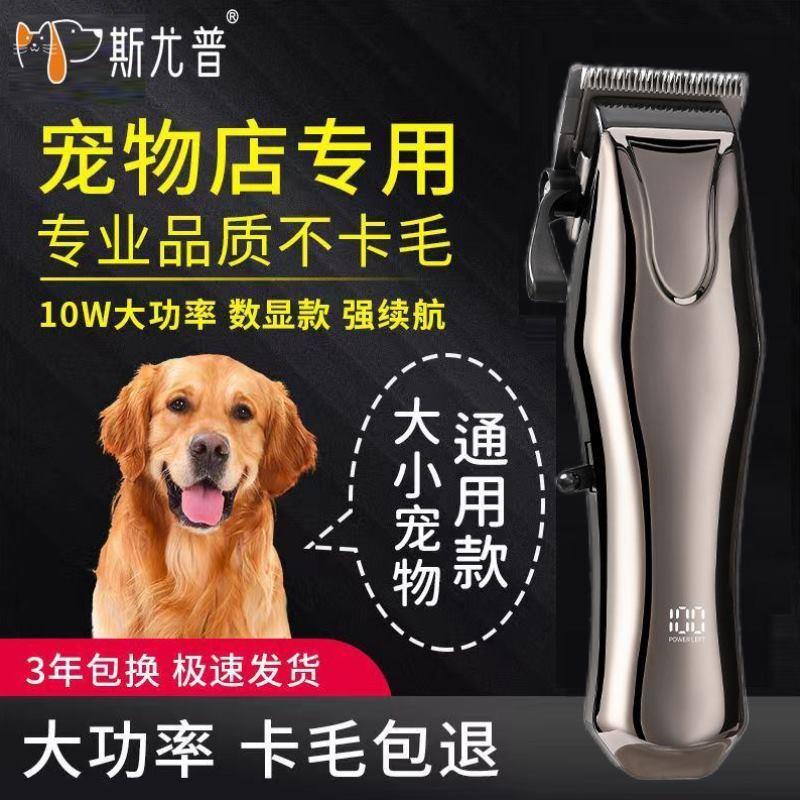 推狗毛神器专业宠物剃毛器狗狗电推剪金毛大型犬大功率电推子宠物