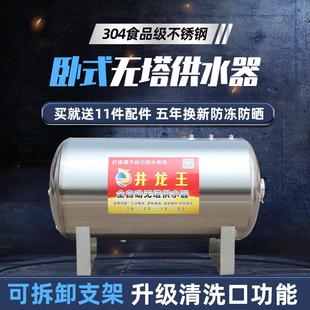 无塔供水器304不锈钢压力罐家用全自动全套水塔箱储水罐增压 卧式