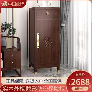 虎牌保险柜家用办公大型实木柜新中式 新品 1.1米隐形保险箱卧室客