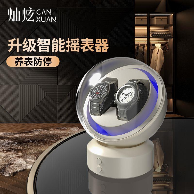 机械表家用手表旋转器上弦表盒收纳盒新款摇表器全自动静音插电
