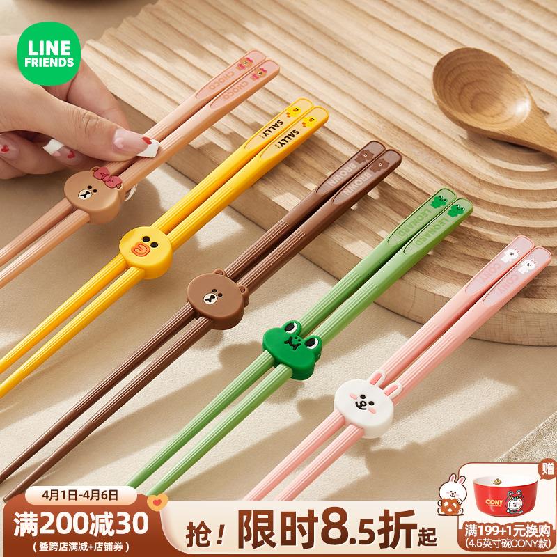 LINE FRIENDS合金筷子家用耐高温防潮不发霉一人一筷儿童专用筷子