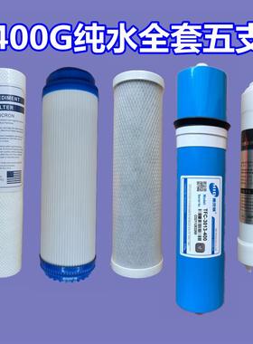 家用通用商用净水器滤芯400G/600GPP棉活性炭RO反渗透/20寸大流量