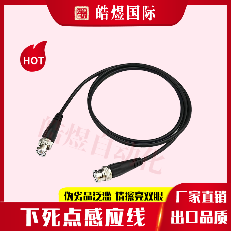 下死点感应线微电脑冲床模具保护器连接线叠料跳料专业SD401/2/HQ