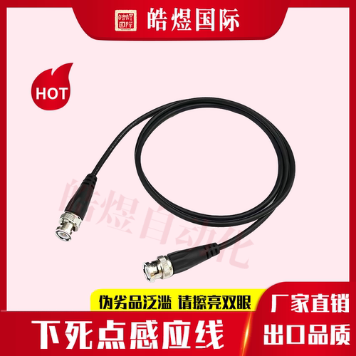 下死点感应线微电脑冲床模具保护器连接线叠料跳料专业SD401/2/HQ