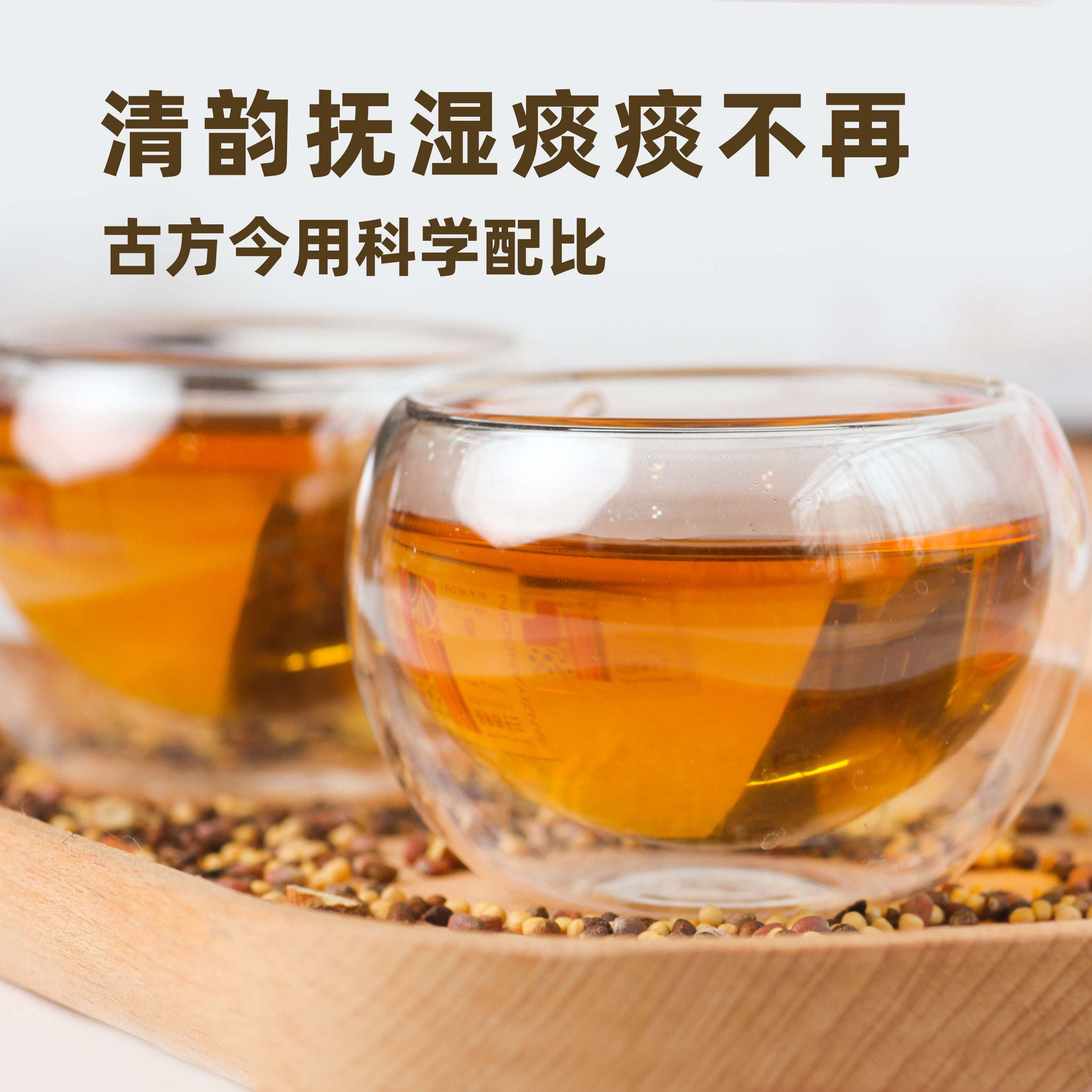 三子养亲茶紫苏黄芥莱菔橘