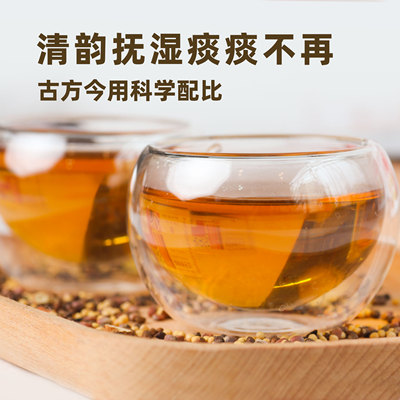 三子养亲茶紫苏黄芥莱菔橘