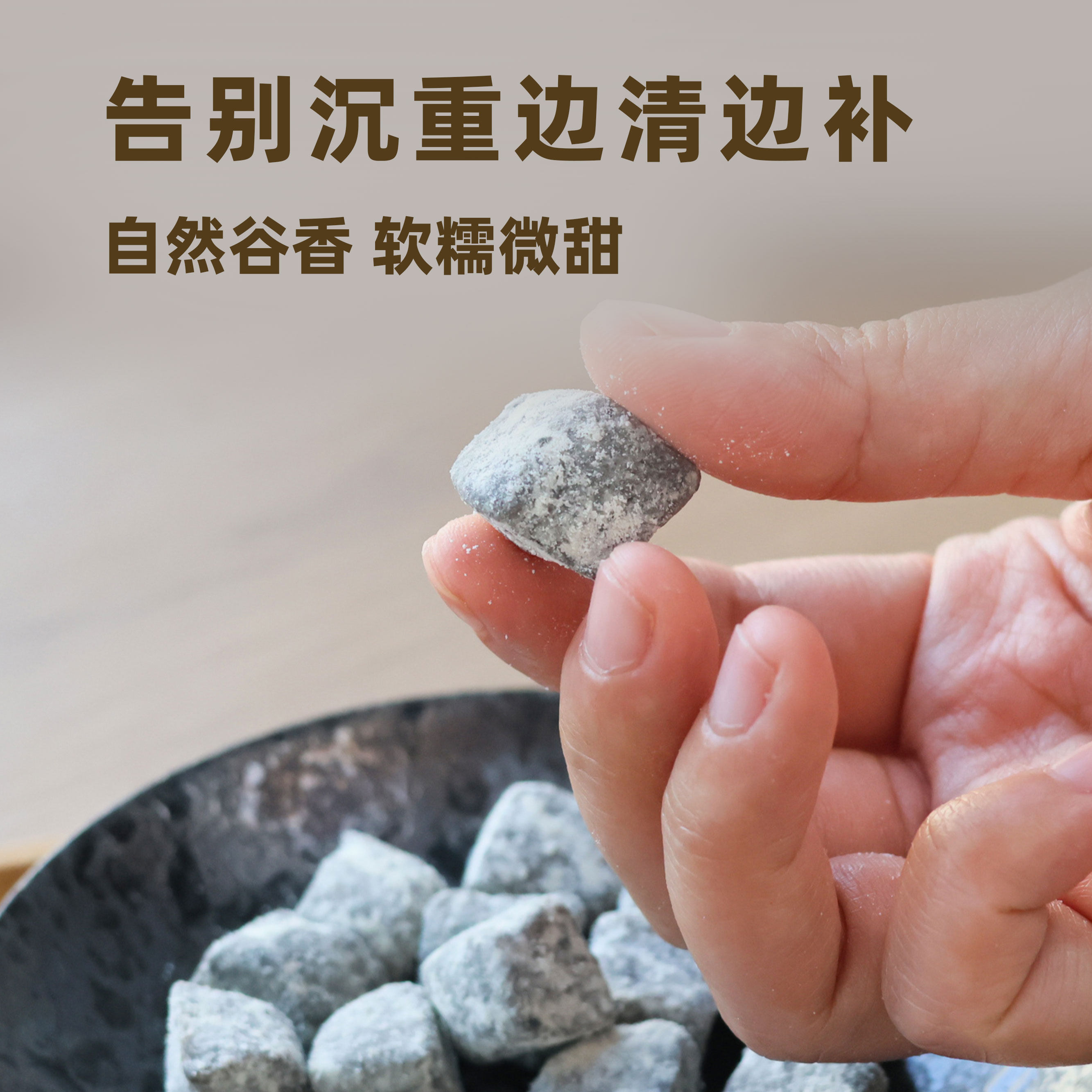 五指茯苓薏湿糕薏苡仁五指毛桃茯苓零食糕点