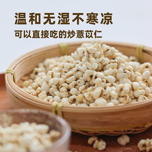 炒薏苡仁正品 新貨新米炒制零食爆米花米香