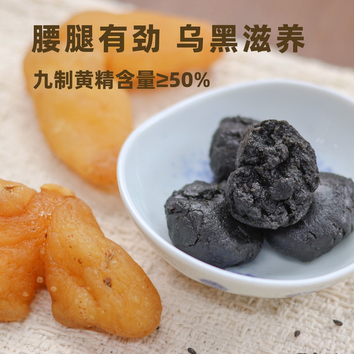 九制黄精芝麻丸黄精(≥50%)黑芝麻108克