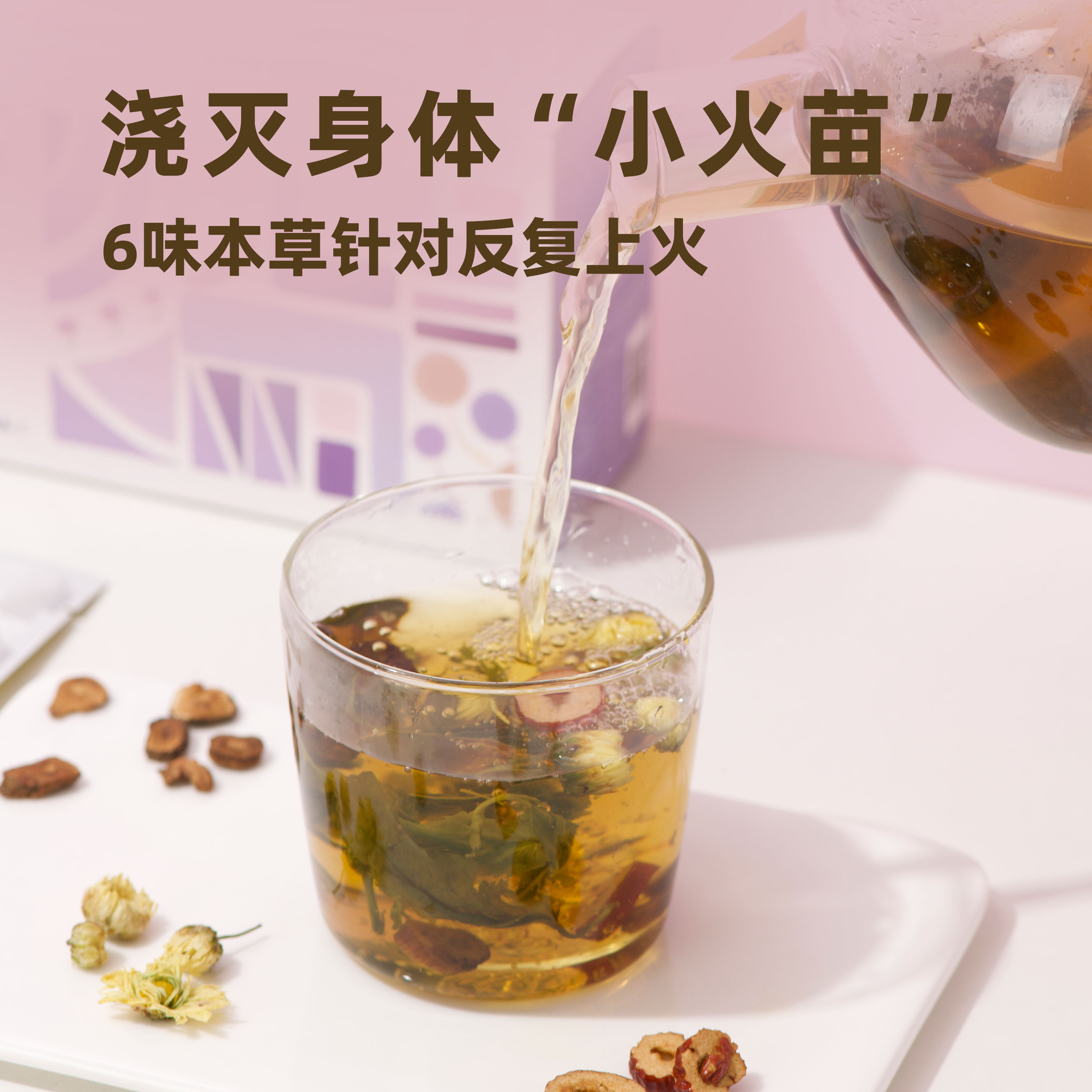 蒲公英桑菊茶 蒲公英桑叶胎菊大枣甘草