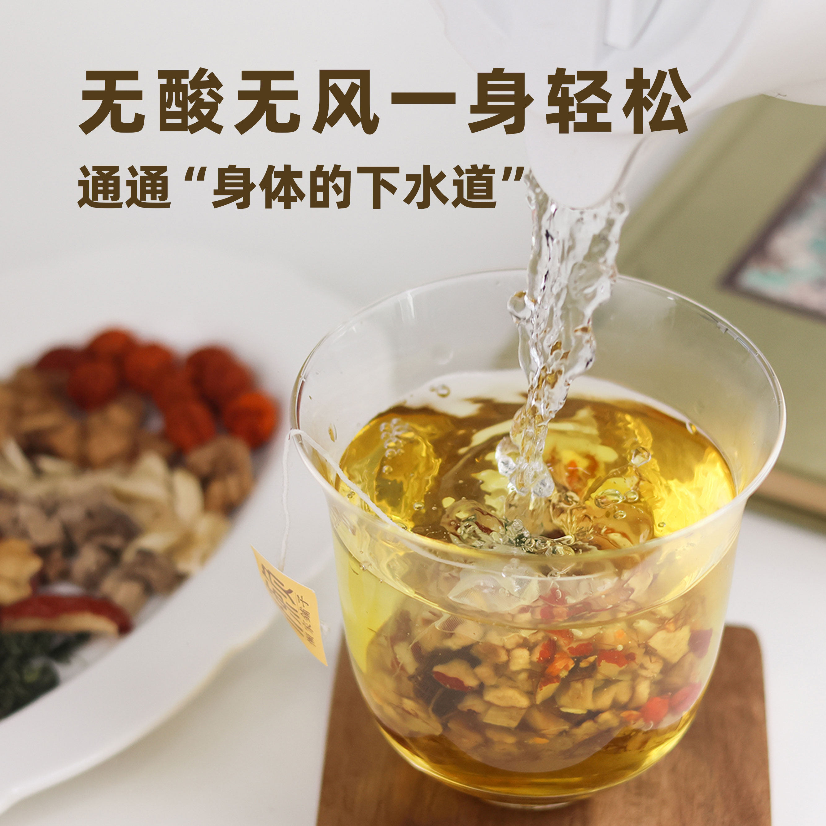 菊苣栀子清风茶便携茶包大块颗粒菊苣根葛根百合栀子玉米须