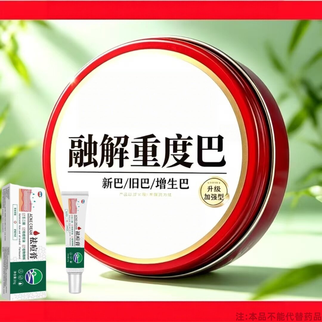 疤痕膏老手术疤痕凹凸摔伤增疤痕痘印消疤修复膏